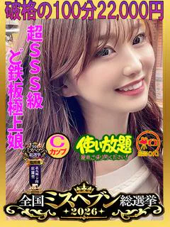 あすな ☆超SSS級...