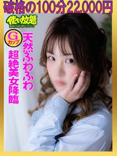 えみり ☆最強妖艶美...