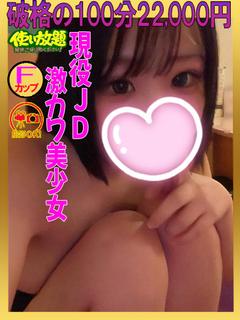 そら　☆現役JD激カ...