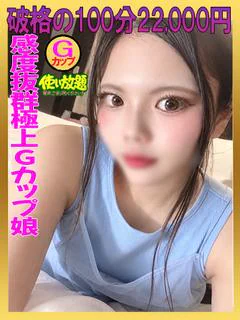 かりん ☆極上Ｇカップ☆