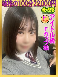みさ　☆アイドル級F...