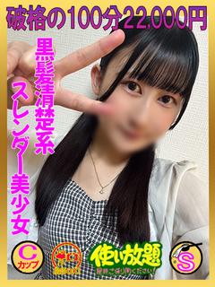すずね☆魅惑のスレン...