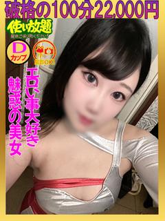 めと　☆