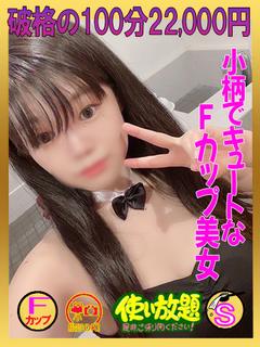 ちな  ☆