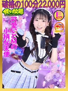 もえ　☆ミニロリ極上...