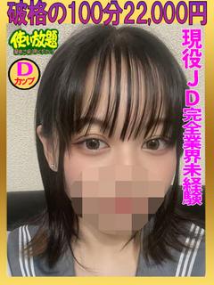 れな☆体験入店女子〇...