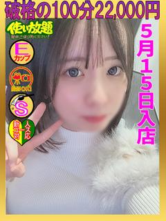 かすみ ☆