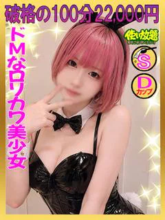 みつき ☆ドMのロリ...