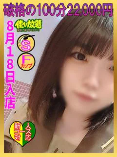 あん☆新人教育コース...
