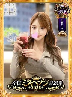 みなみ