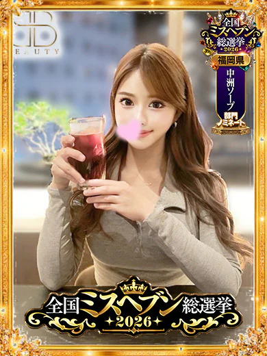 クラブビューティー★朝6時からOPEN★九州最大級マル秘ソープランドのみなみ【安心安全×全額返金保証】