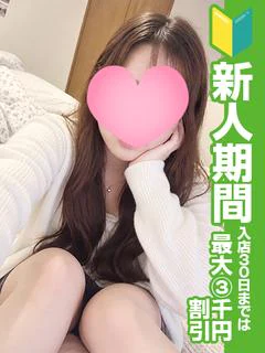 えま