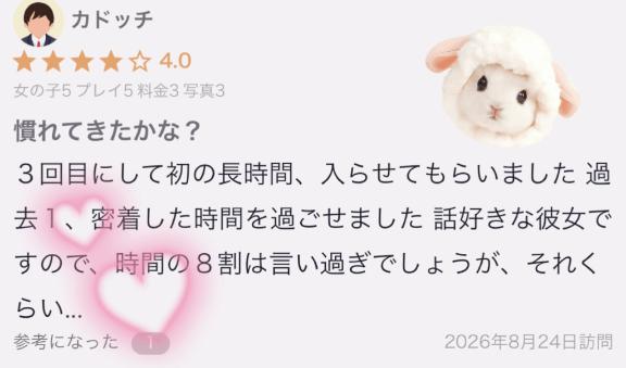 りら☆ の 【お礼写メ日記】カドッチさん💞