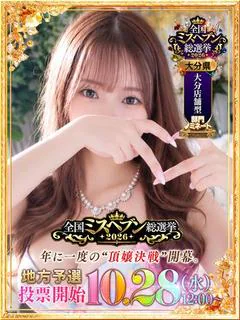 ほほえみ