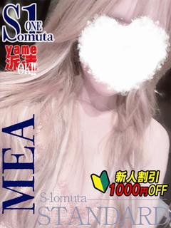 新人♥めあ《大牟田☆S1》