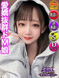 しろ　☆顔出撮影無料☆