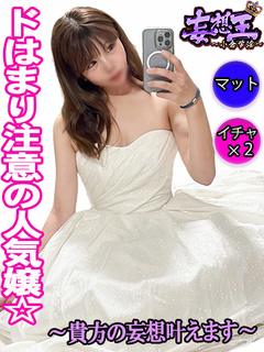 さな　☆新人教育コース☆