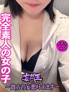 かんな　☆業界未経験娘☆