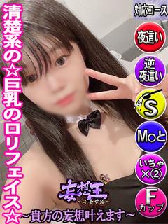ちな　☆巨乳のロリフ...