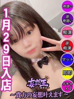 ちな　☆巨乳のロリフェイス☆