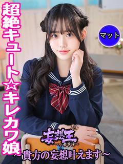 うたぴ　☆モデル級スタイル☆