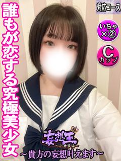 そな　誰もが恋する究極の美少女