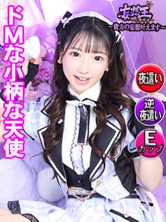 もえ☆ミニロリ極上美女☆