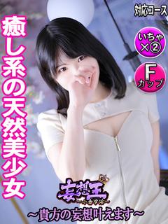 ゆん　☆超癒し系天然美少女☆