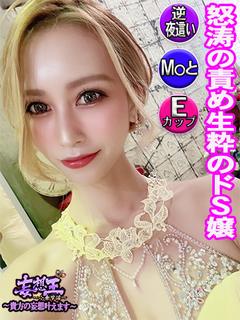えりか　☆極上スタイ...