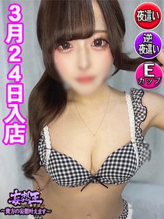 ももな　☆ルックス愛嬌最強☆