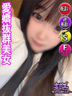 うみ　☆愛嬌抜群美女...