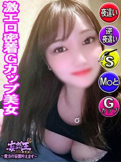 のあ　☆激エロ密着Gカップ美女☆
