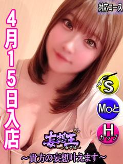 せいら　☆新人教育コース対応☆