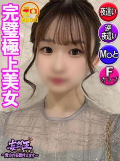 ねおん　☆完璧極上美...