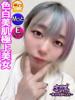 れい　☆色白美肌極上...