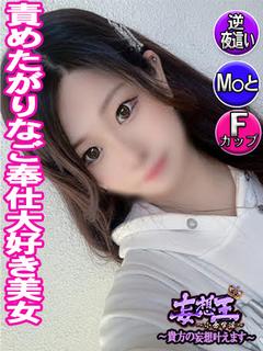 のどか　☆ご奉仕系極上美女☆