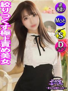 ゆうき　☆搾りつくす極上美女☆