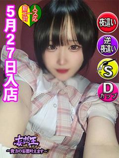 みつき☆ドMのロリ降臨☆