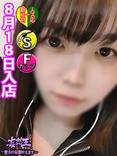 あん　☆新人教育コース対応☆