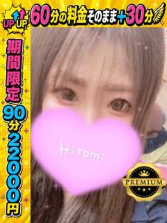 ひとみ