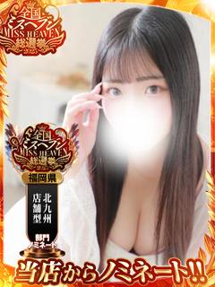 定松 せりか☆ロイヤル対応☆