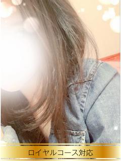 れいな☆ロイヤル対応☆
