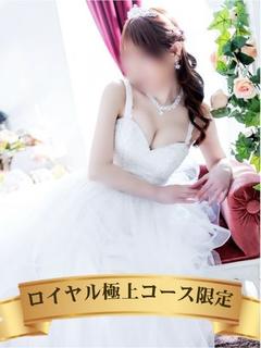 蒼井ゆきな☆ロイヤル極上限定☆