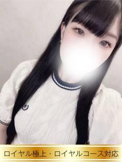 るる☆ロイヤル極上対応☆