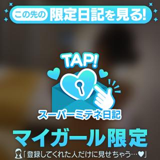 なのは【ANGEL診療可能】 の 待ってるねっ🩷