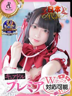 える【ANGEL診療可能】