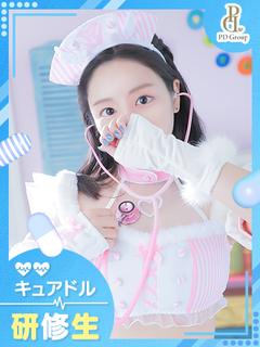 きよら【VIP診療可能】