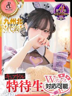 にら【ANGEL診療可能】