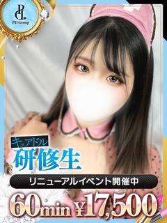 さとみ【VIP診療可能】