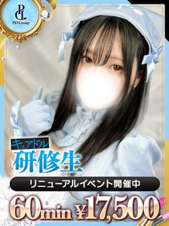 りあん【VIP診療可能】